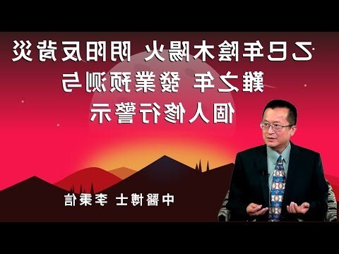 陽木 陰木 風水